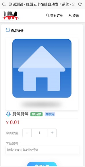 HM发卡系统 十分好看的ui-D42资源网