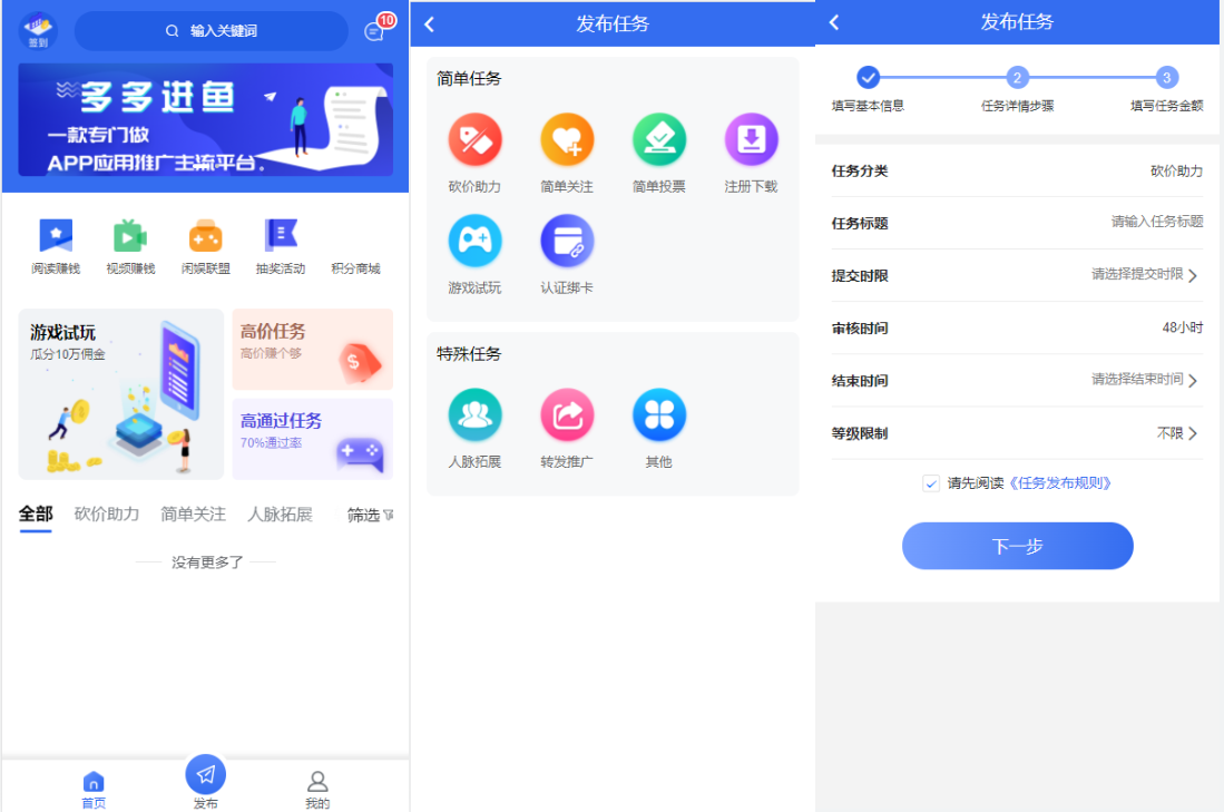 任务悬赏APP系统源码-活动营销三级分销返佣积分商城版-D42资源网