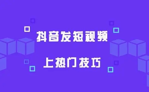 4个步骤视频上热门-D42资源网