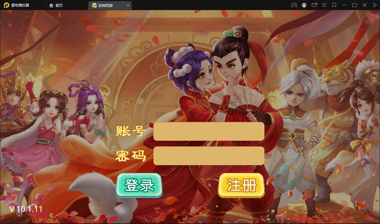 大话回合手游【封神西游】最新整理Win手工服务端+安卓+运营后台【站长亲测】-D42资源网