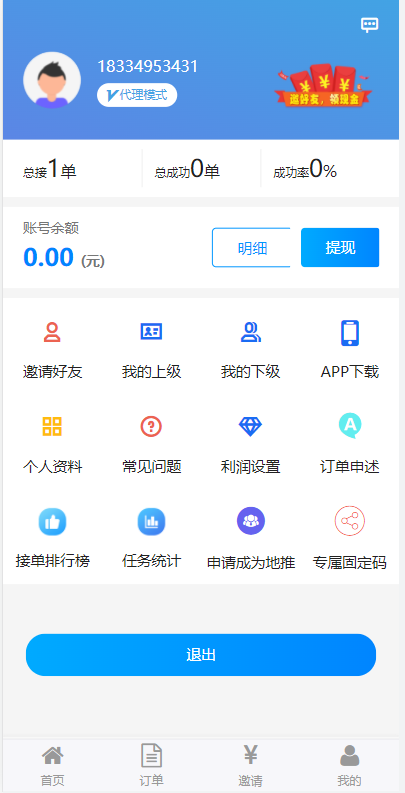 码帮辅助注册雏菊任务微信辅助系统任务平台【服务器打包文件】-D42资源网