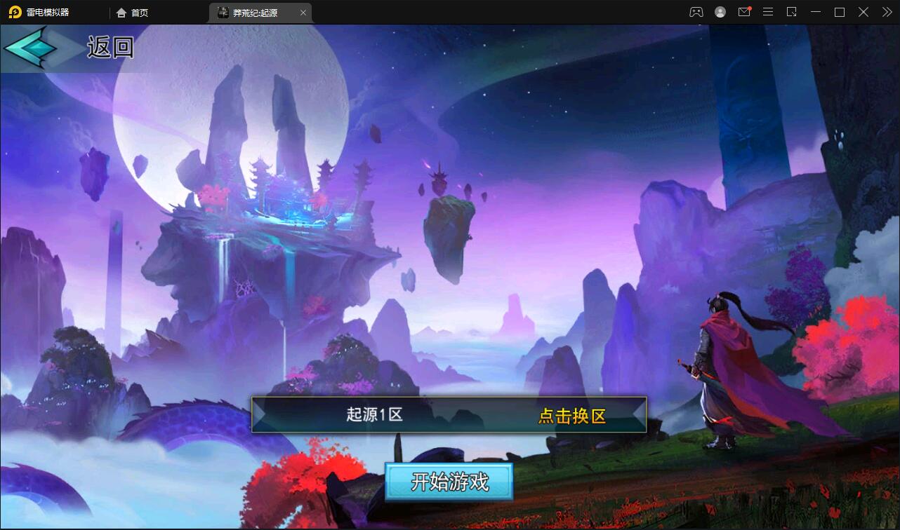 冒险卡牌手游【莽荒纪:起源】11月整理Win手工服务端+运营后台+双端【站长亲测】-D42资源网