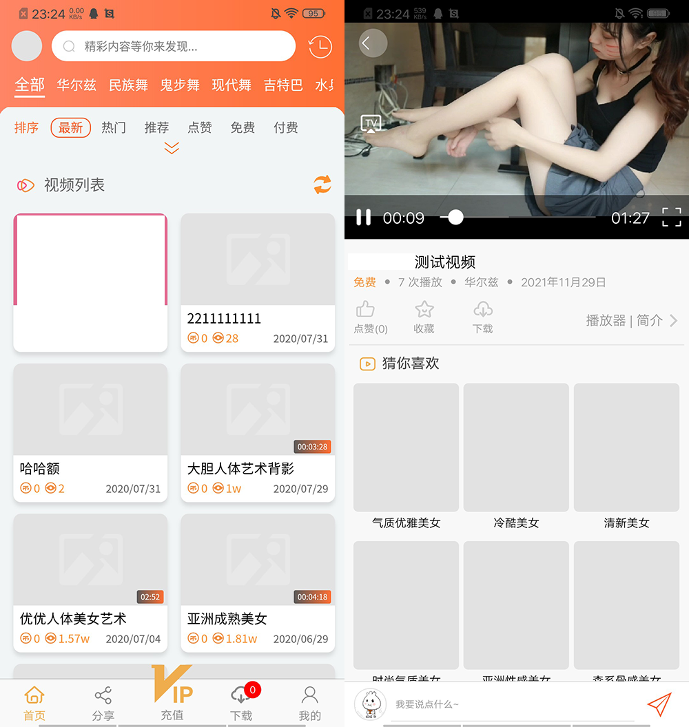 魅思V20全新正规视频系统源码-D42资源网