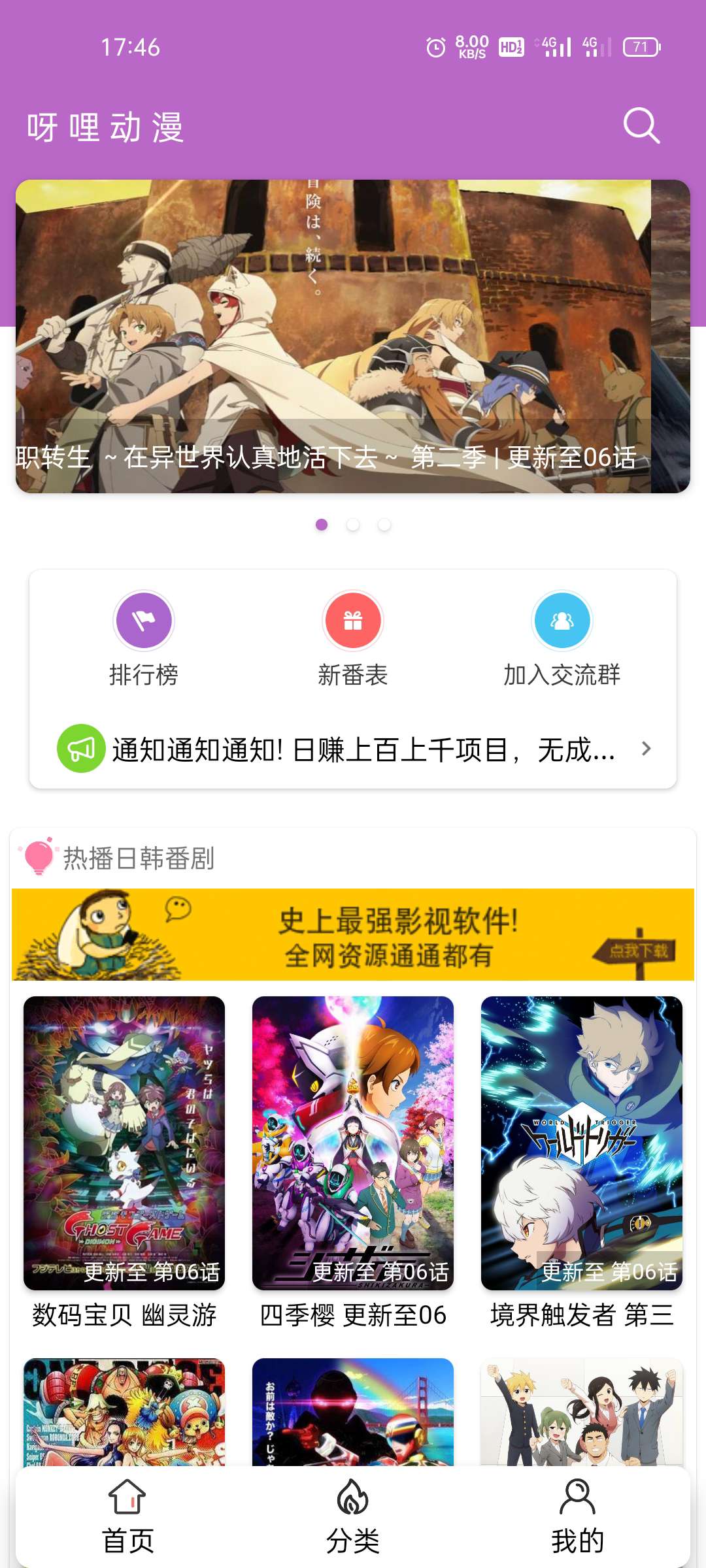 呀哩日剧app开源+后台，可上手运营-D42资源网