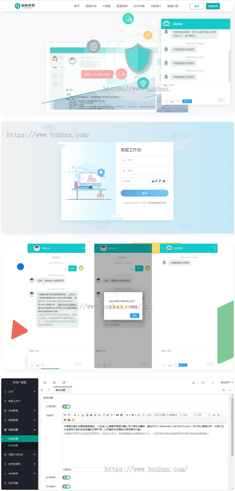 在线客服系统 防黑运营版2021,多商户机器人,自助注册客服系统源码,im即时通讯聊天-D42资源网