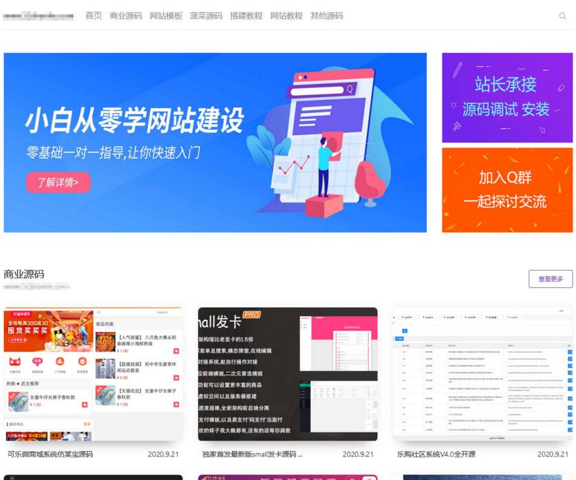 简洁大气留白风格源码资源站 emlog模板-D42资源网