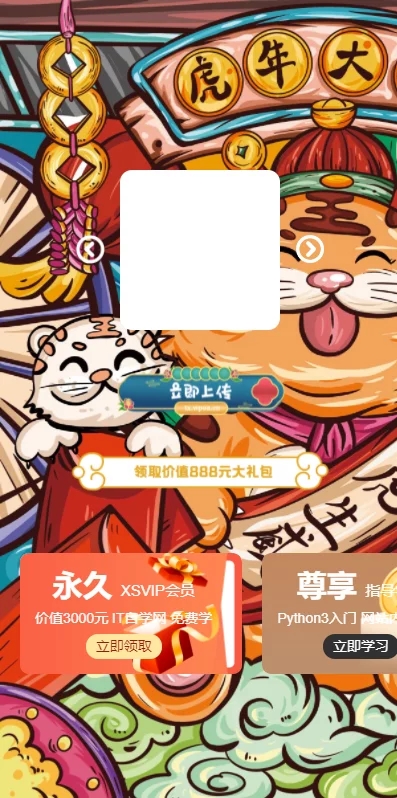 虎年2022头像在线生成HTML网站源码-D42资源网