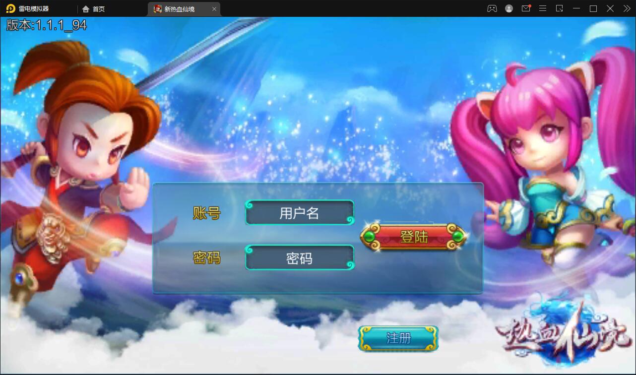 MMO角色扮演手游【热血仙境红黑装变态商业端】2021整理Win一键即玩服务端+GM工具【站长亲测】-D42资源网