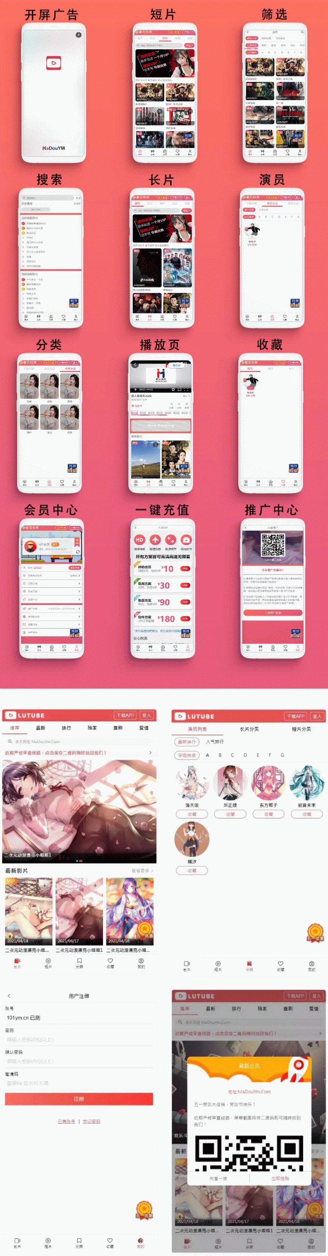 天天影视/影视H5+APP系统/MDYS08-D42资源网
