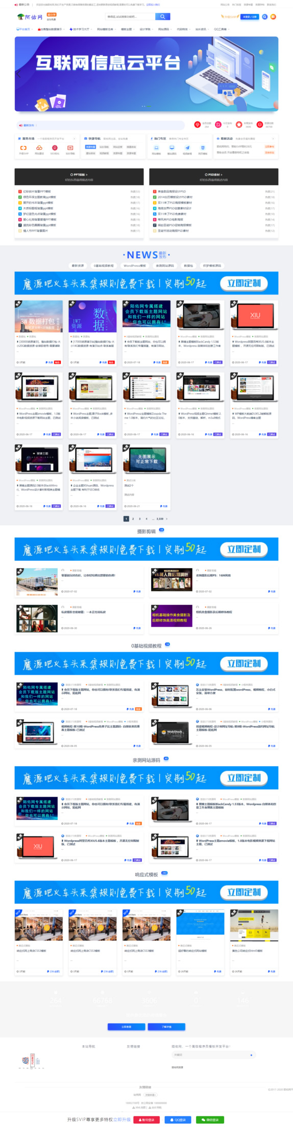 陌佑网资源文章数据打包源码 整站打包32.04GB 价值6.7W-D42资源网