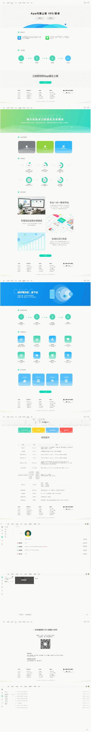 【变色龙】app封装系统源码+完美版在售封装系统-D42资源网