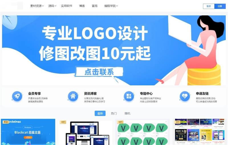 WordPress付费会员制虚拟资源下载网站主题Blackcat-D42资源网