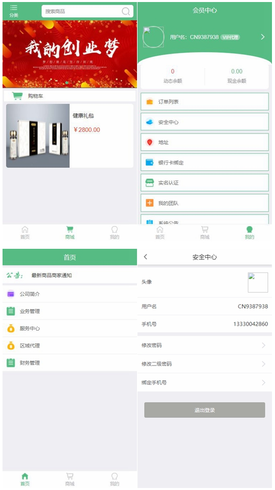 Thinkphp开发的微商分销代理新零售商城源码完整源码-D42资源网