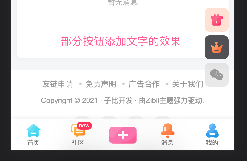 【APP下载】D42资源网即将迎来社区/论坛模式插图