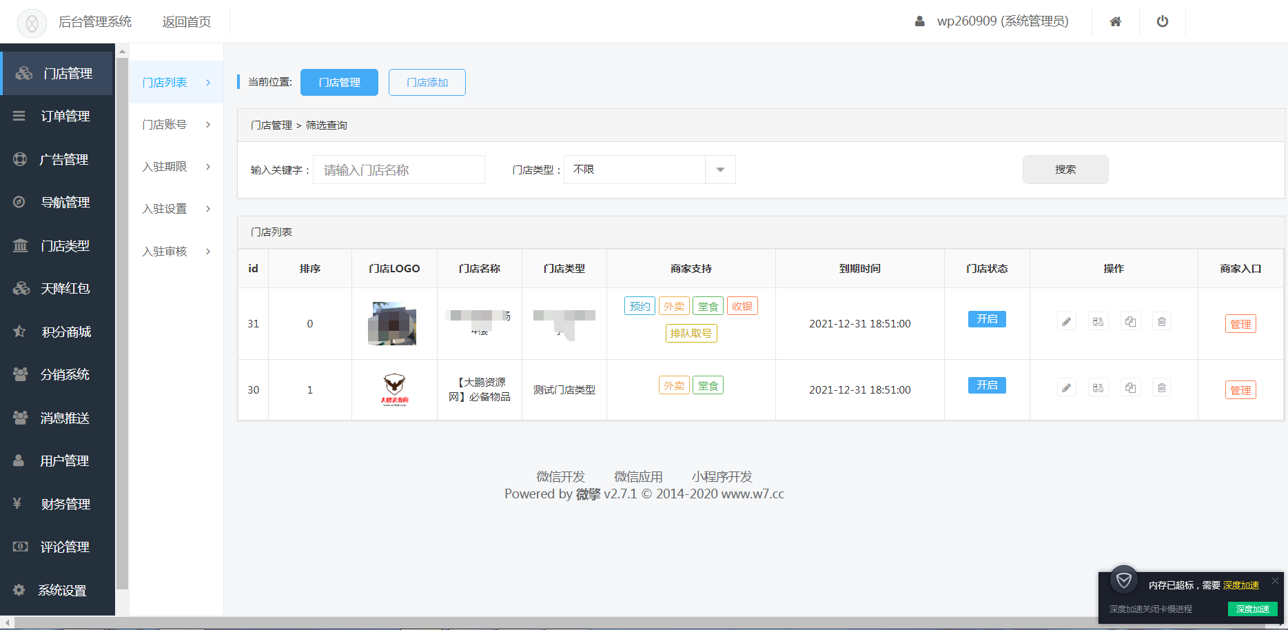【一生相随亲测】叮咚志汇超级外卖餐饮 6.3.8 + 超级跑腿 v2.0.3 打包下载 小程序模块插图2