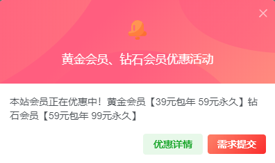 【发展期会员优惠】功能介绍&需求调查插图 【发展期会员优惠】功能介绍&需求调查插图
