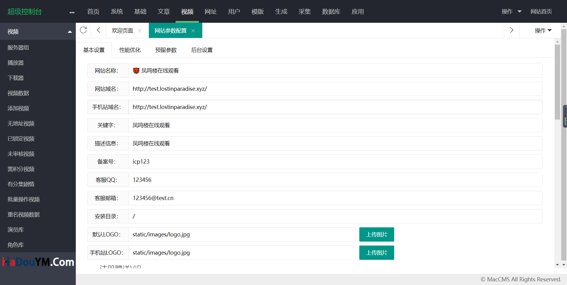 D1046【一生相随亲测】麻豆影视CMS完整运营源码/新版漂亮APP手机模板/超强会员分销功能及多种会员租/对接免签约支付接口/送火车头采集模块/带文字搭建教程插图4
