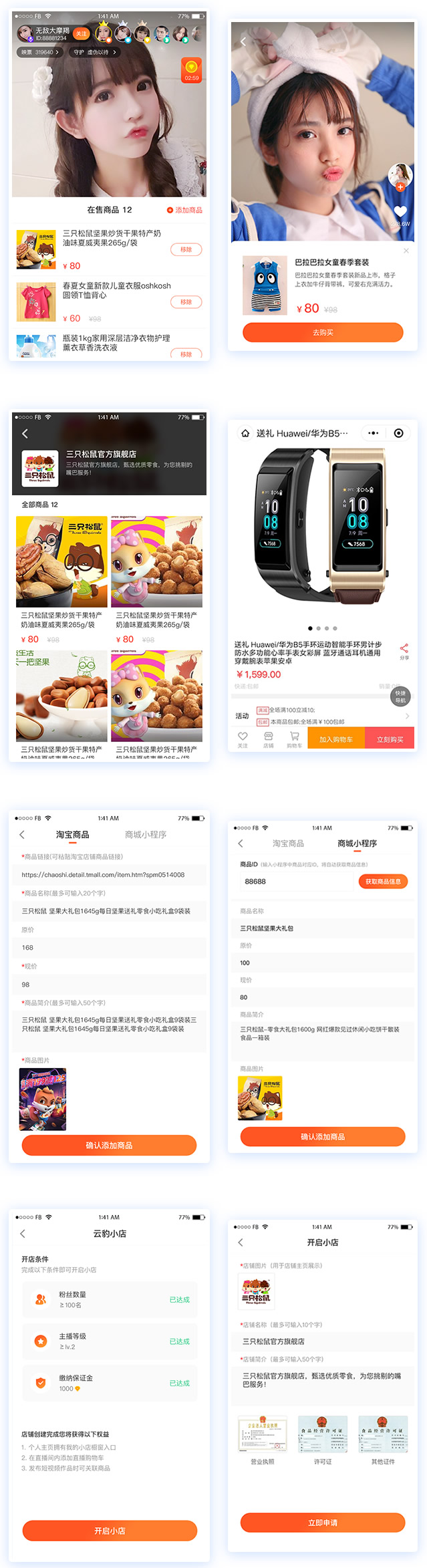 最新版直播带货系统源码带搭建教程全二开源码-D42资源网
