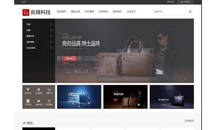 良精商城网店购物网站源码 PC+移动端+微网站-D42资源网
