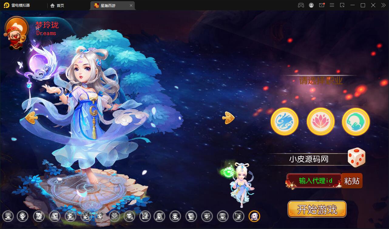 MT3换皮梦幻【星瀚西游】2022整理Linux手工服务端+GM后台+双端-D42资源网