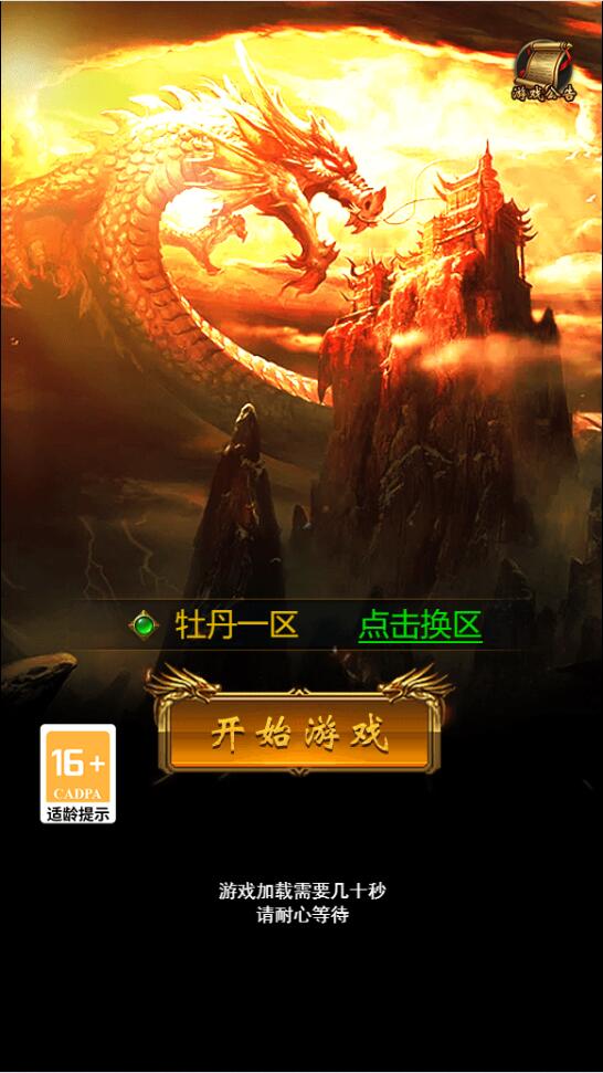 三网H5游戏【牡丹雷霆】2022整理Linux手工服务端+授权后台【站长亲测】-D42资源网