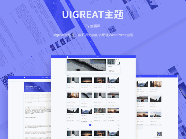 【WordPress模板】UIGreat 1.4最新美观商务博客主题模板完整源码-D42资源网