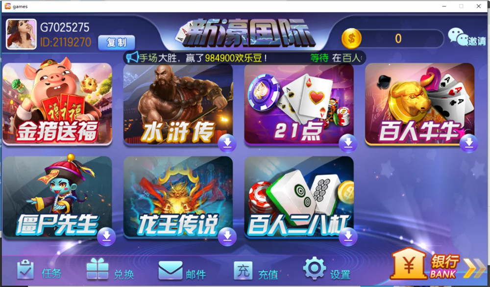 傲玩二开新濠娱乐电玩城组件-D42资源网