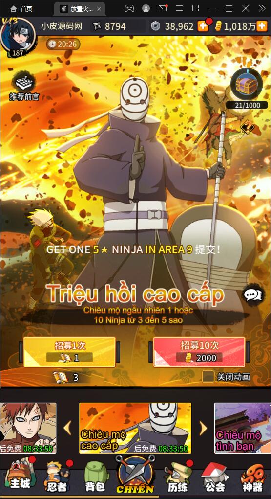 冒险卡牌手游【放置火影】1月整理Linux手工服务端+GM后台+安卓【站长亲测】-D42资源网