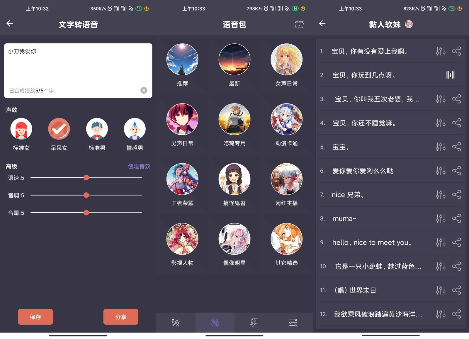 安卓专业变声器v4.5绿化版-D42资源网