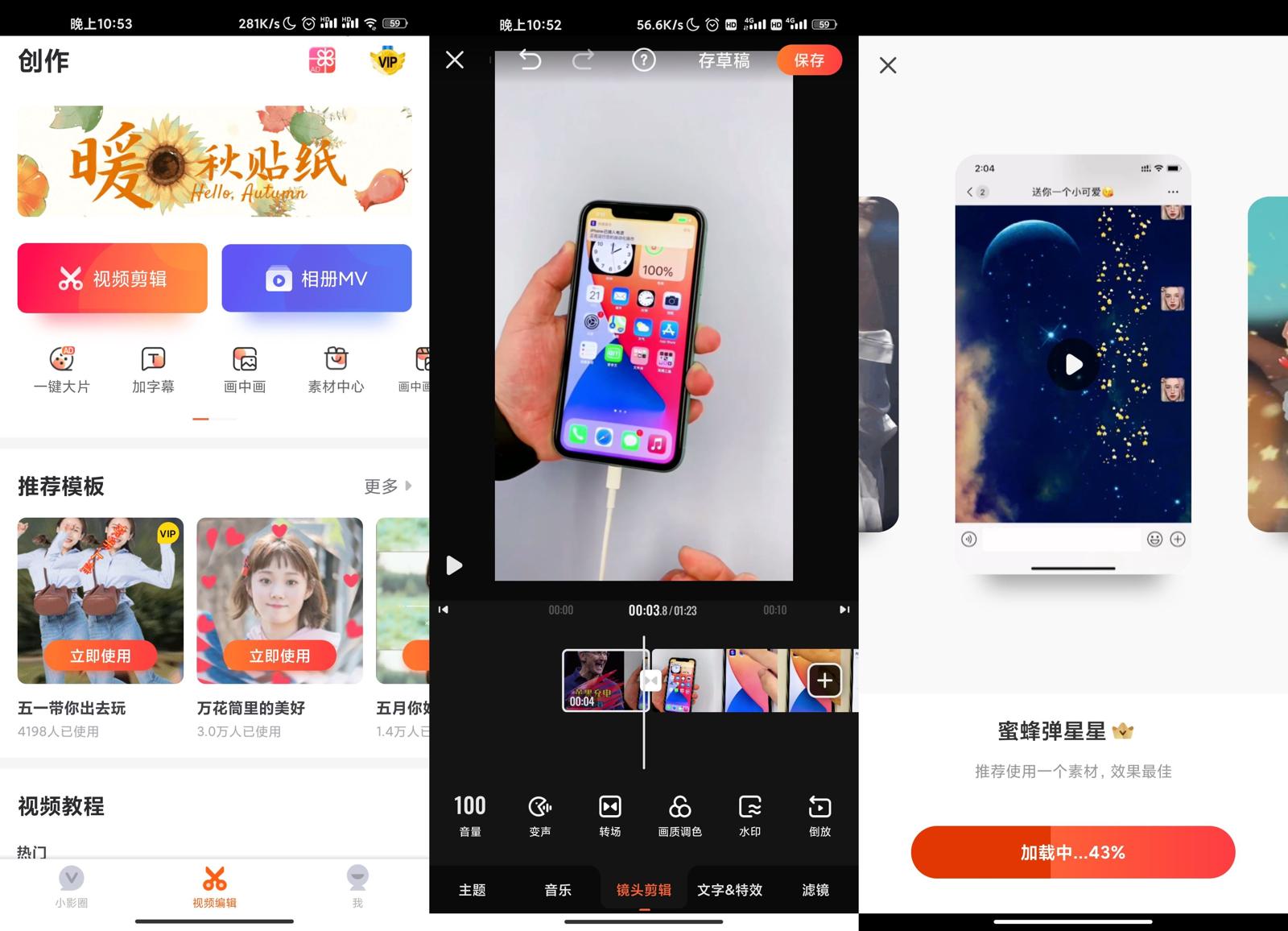 安卓小影视频剪辑v9.0.5高级版-D42资源网