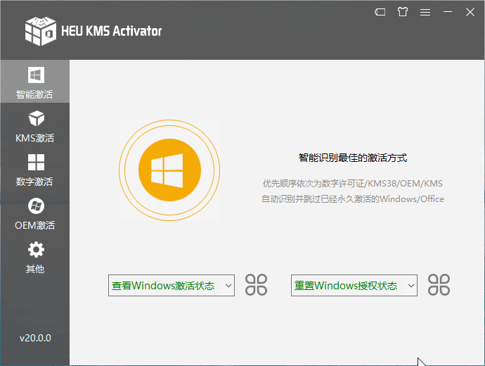 Windows, Office版本激活工具HEU KMS Activator v24.6.1-D42资源网