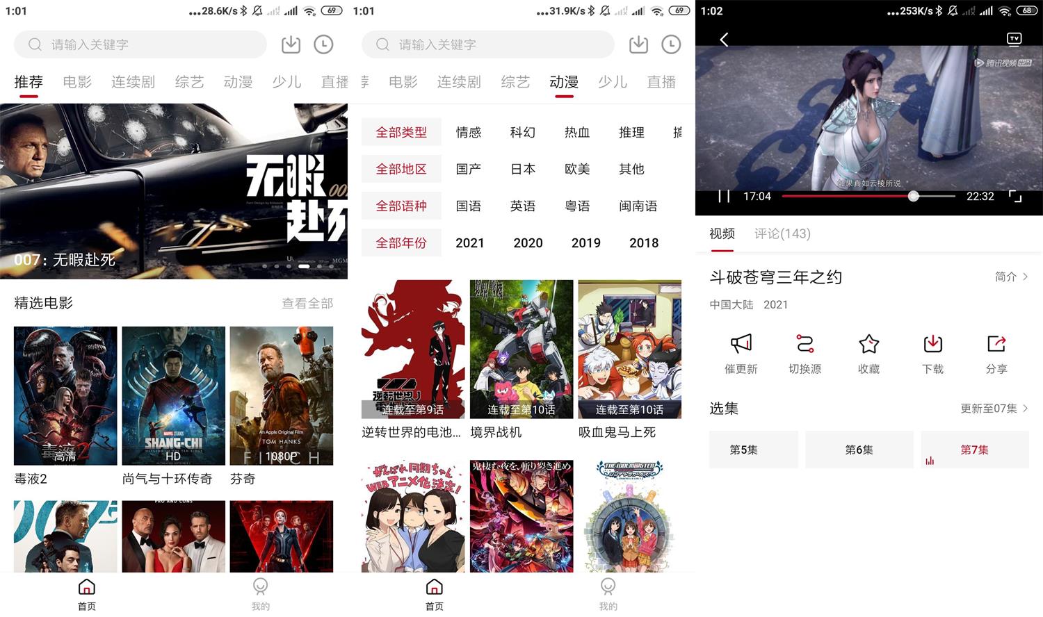 安卓大师兄影视v1.9.91绿化版-D42资源网