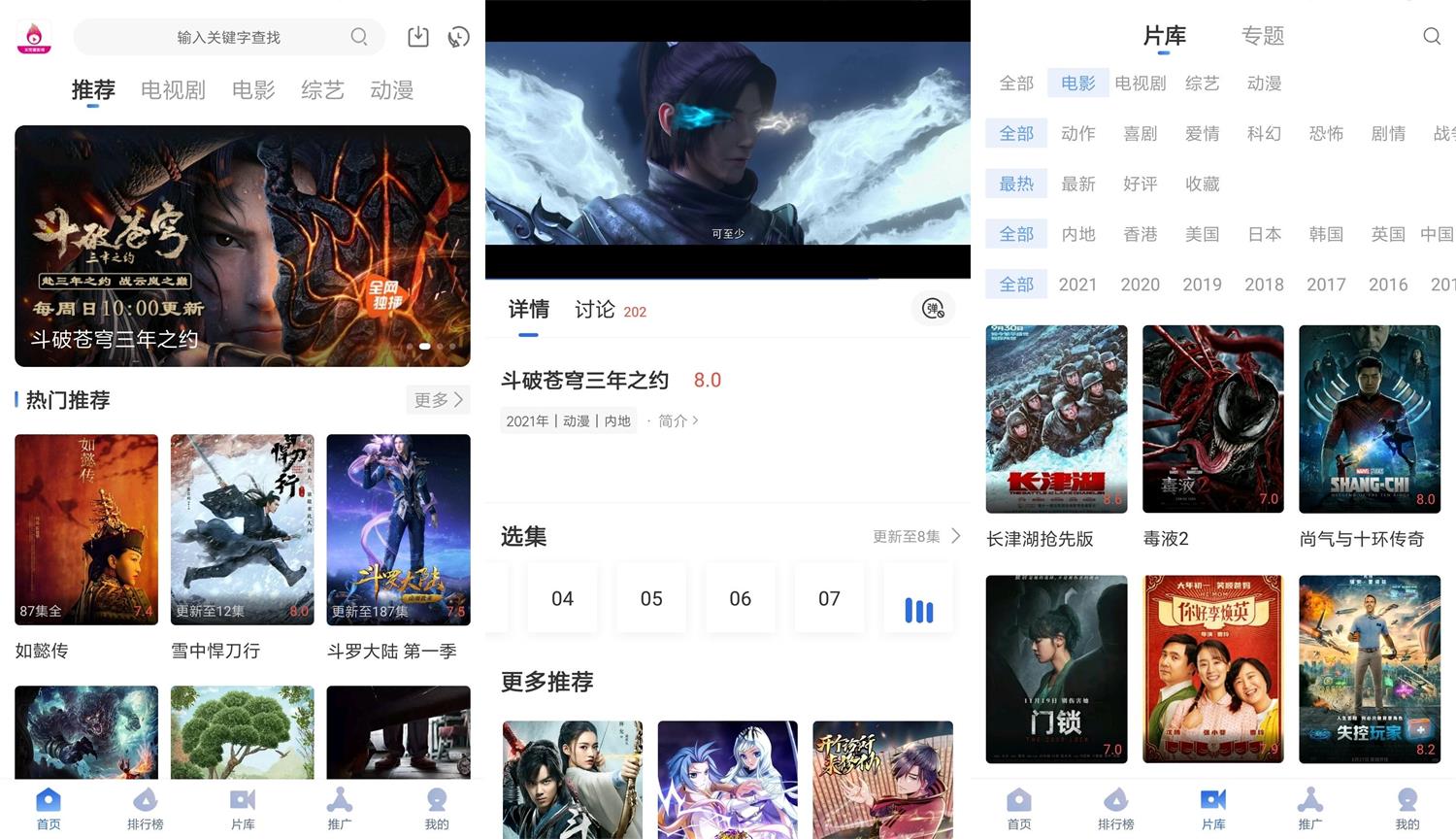 安卓火龙果影视v2.8.9绿化版-D42资源网