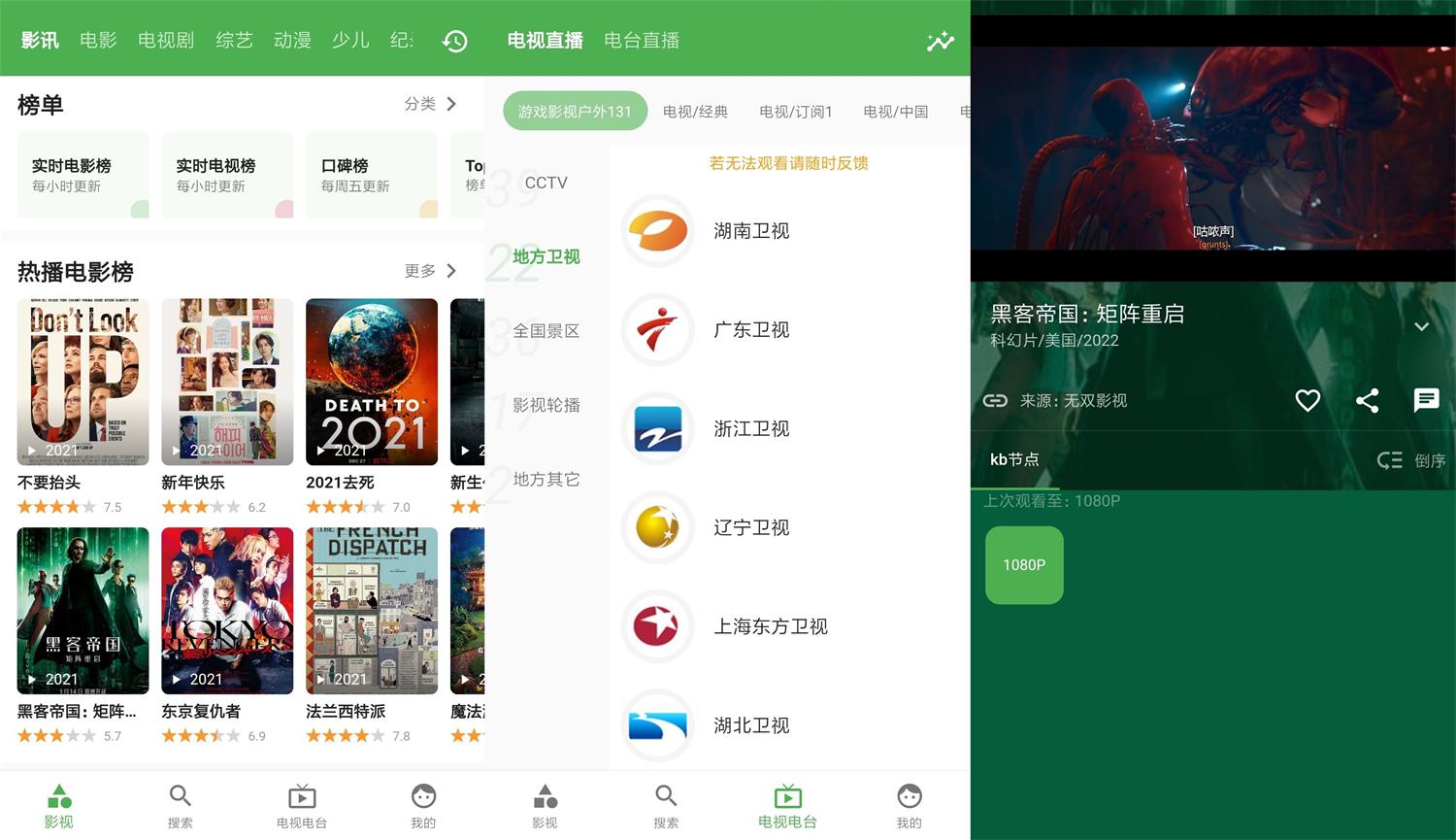 安卓青蛙视频v1.7.8绿化版-D42资源网