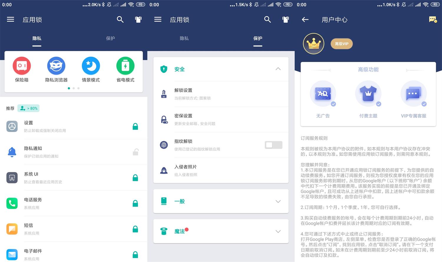 安卓AppLock应用锁v5.0.0高级版-D42资源网