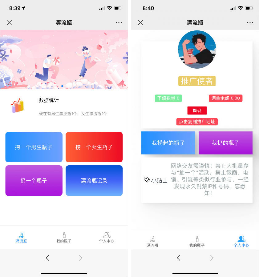 H5漂流瓶交友源码 社交漂流瓶H5源码 附安装教程-D42资源网