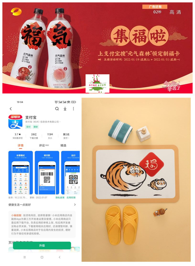 2022年支付宝集五福时间曝光-D42资源网