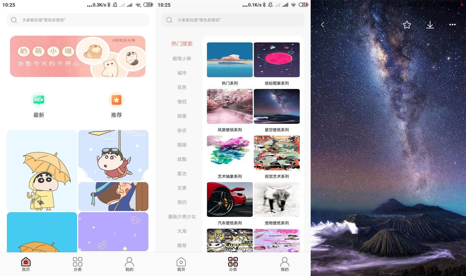 安卓小王壁纸v1.0.0绿化版-D42资源网