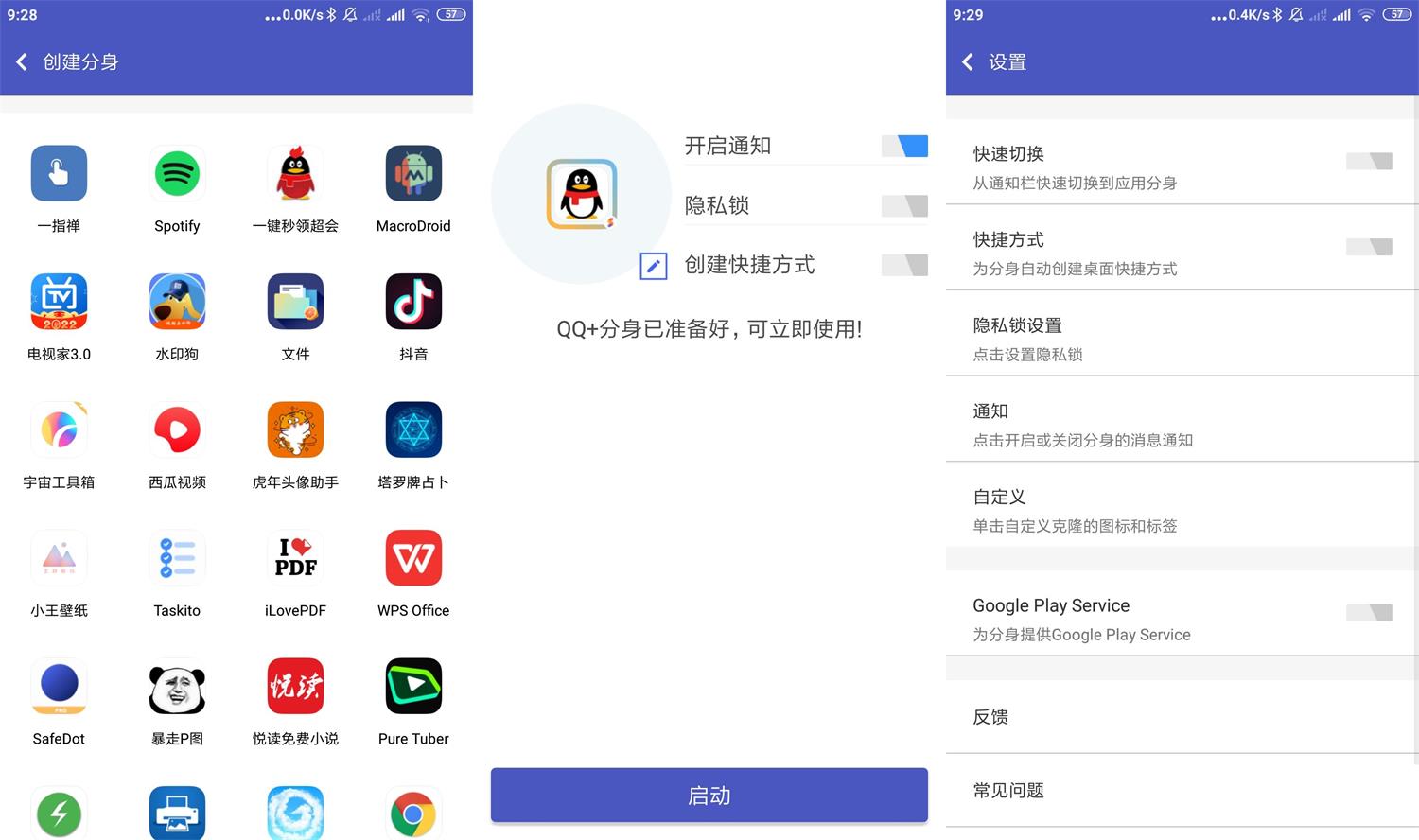 安卓超级多开v3.9.30高级版-D42资源网