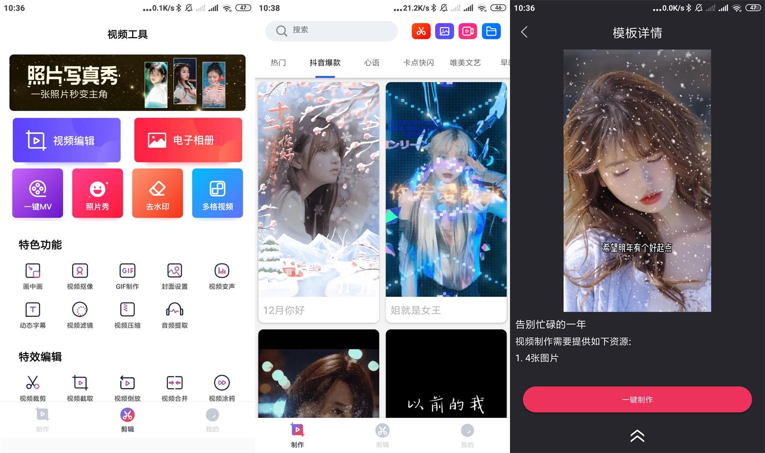 安卓快剪视频编辑v4.9.8高级版-D42资源网
