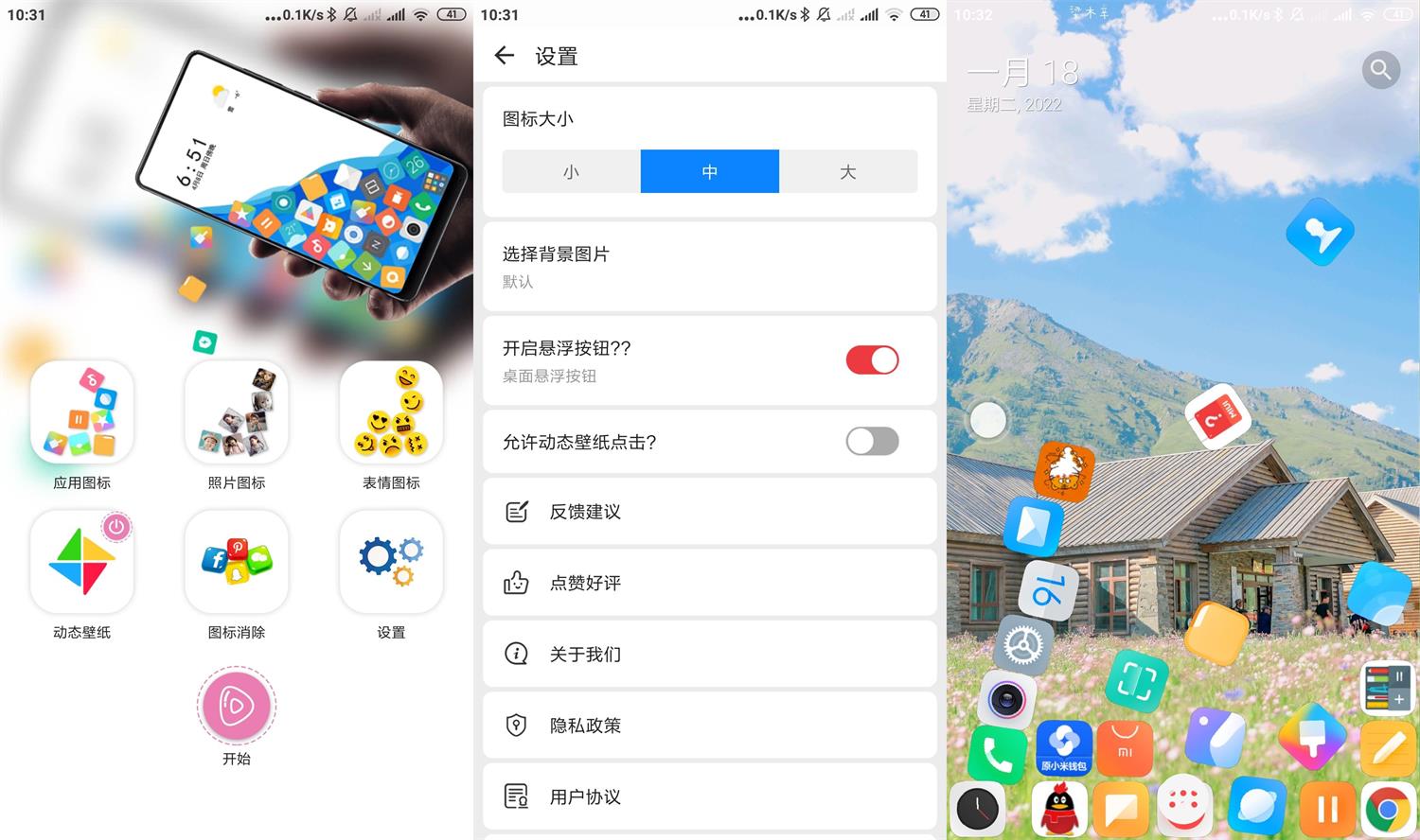 安卓滚动图标v2.6.0绿化版-D42资源网