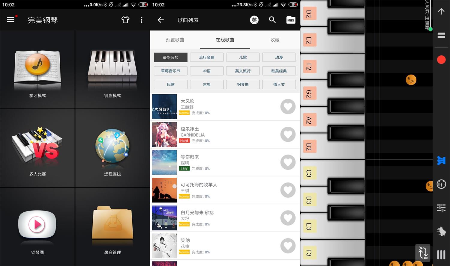 安卓完美钢琴v7.4.1绿化版-D42资源网