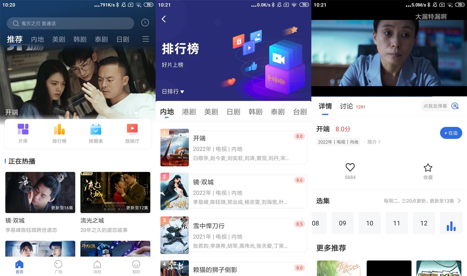 安卓飞瓜影视v2.8.8绿化版-D42资源网