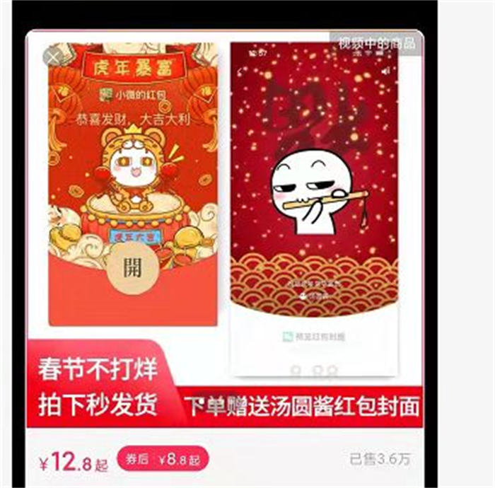 如何做微信红包封面项目? 如何做微信红包封面项目?