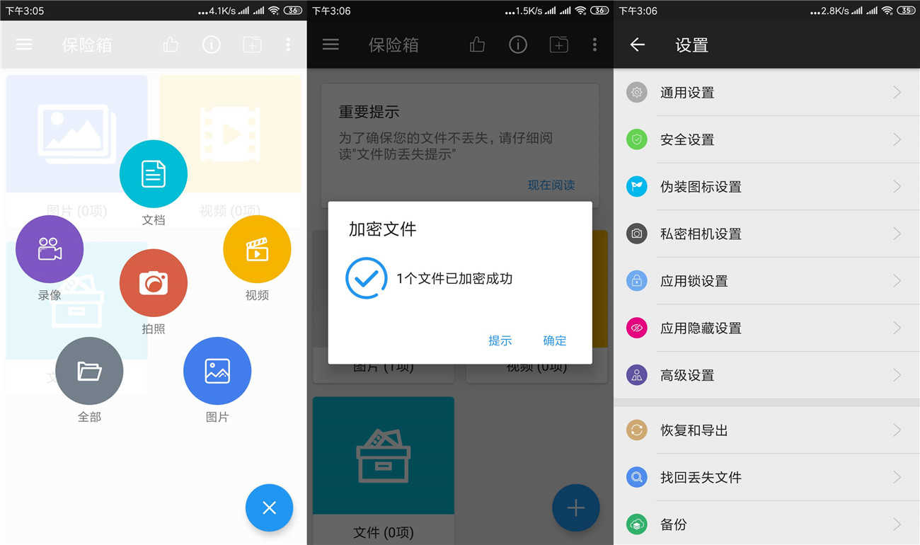 安卓第二空间会员版v10.1.1-D42资源网