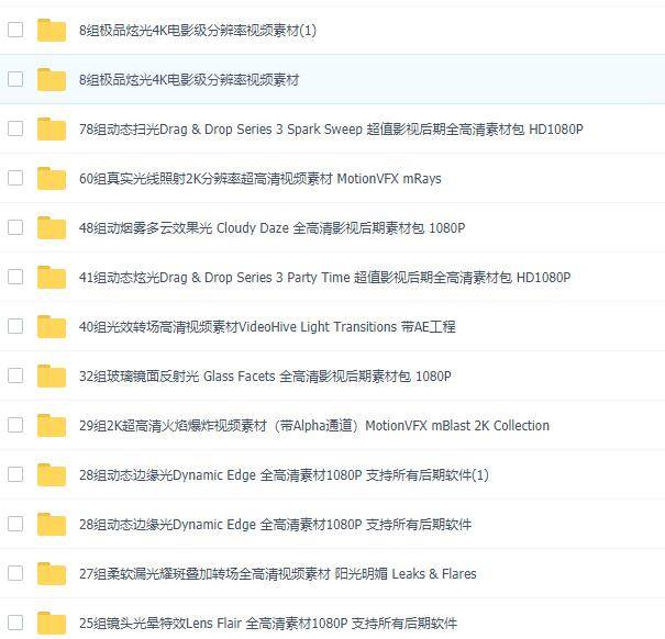 设计剪辑可以用到的字体视频音乐音效素材-D42资源网