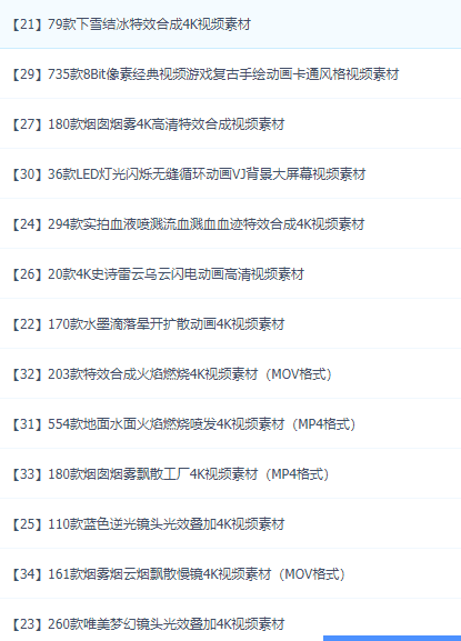 非常全的4063套视频特效素材分享-D42资源网