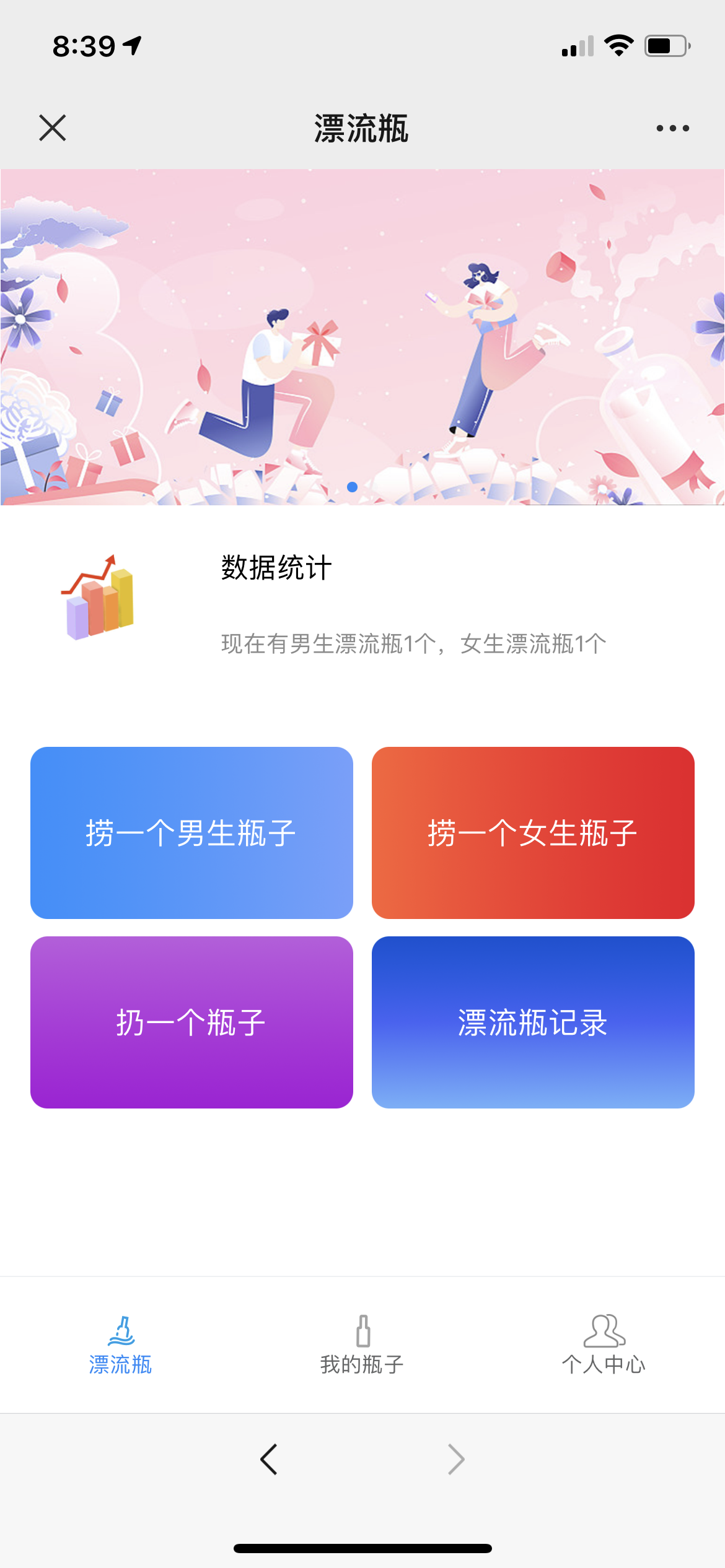 【2022修复版】最新H5漂流瓶交友源码 社交漂流瓶H5源码+对接Z支付+视频搭建教程-D42资源网