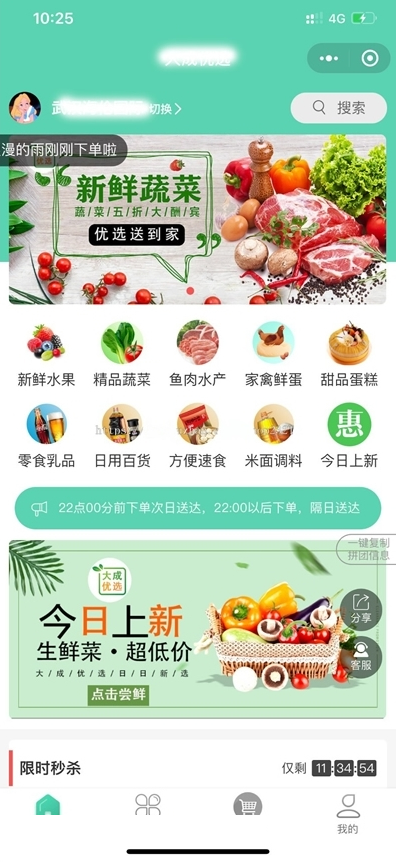社区团购小程序最新版+界面diy+分销+附近团长+供应商+拼团+菜谱+秒杀+预售+配送+直播-D42资源网