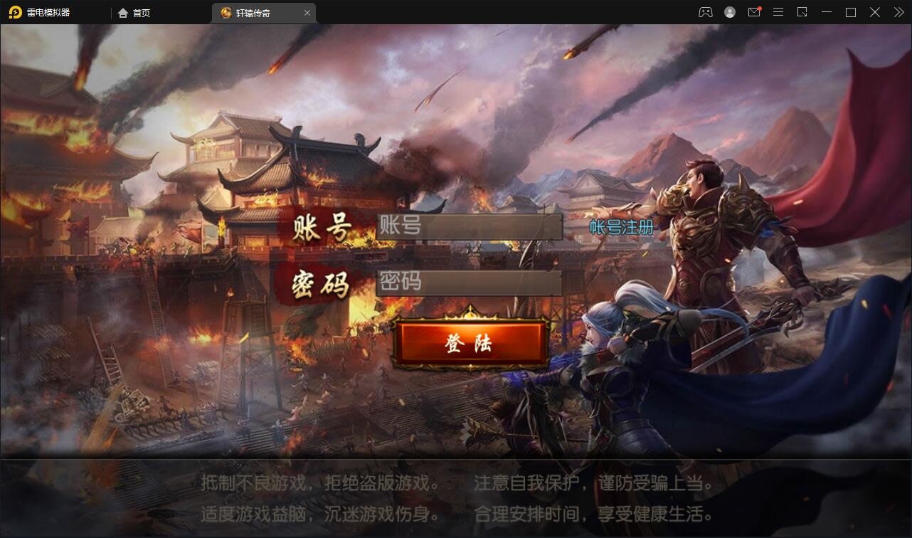 白日门传奇手游【三职业轩辕传奇铭文修复端】2021整理Win一键服务端+GM后台+双端【站长亲测】-D42资源网